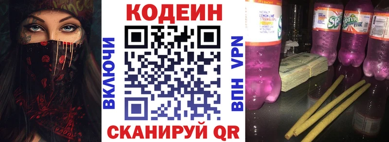 Codein напиток Lean (лин)  kraken как зайти  Нижние Серги  наркотики 